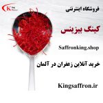 خرید اینترنتی بسته بندی زعفران