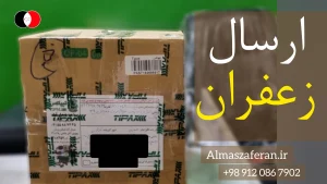 صادرات زعفران به بلژیک